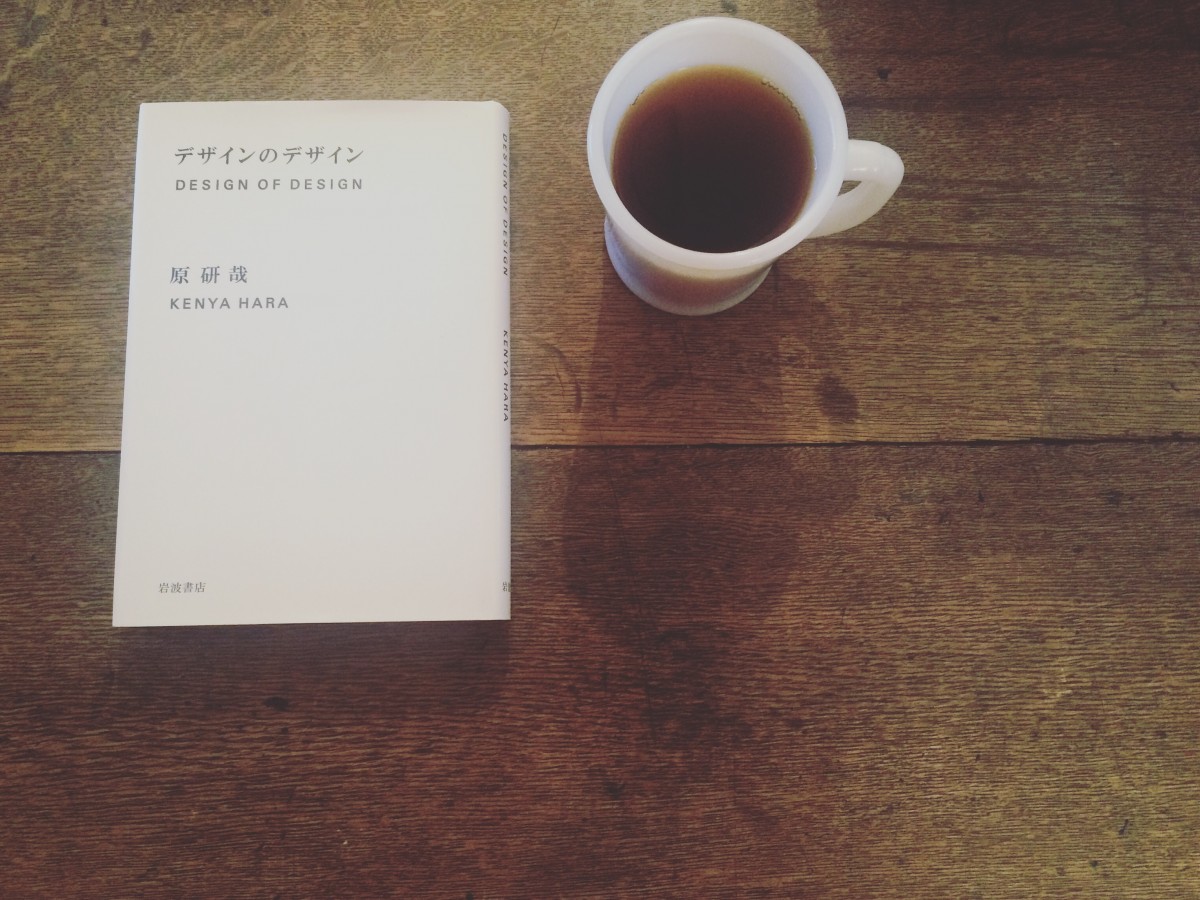 原研哉