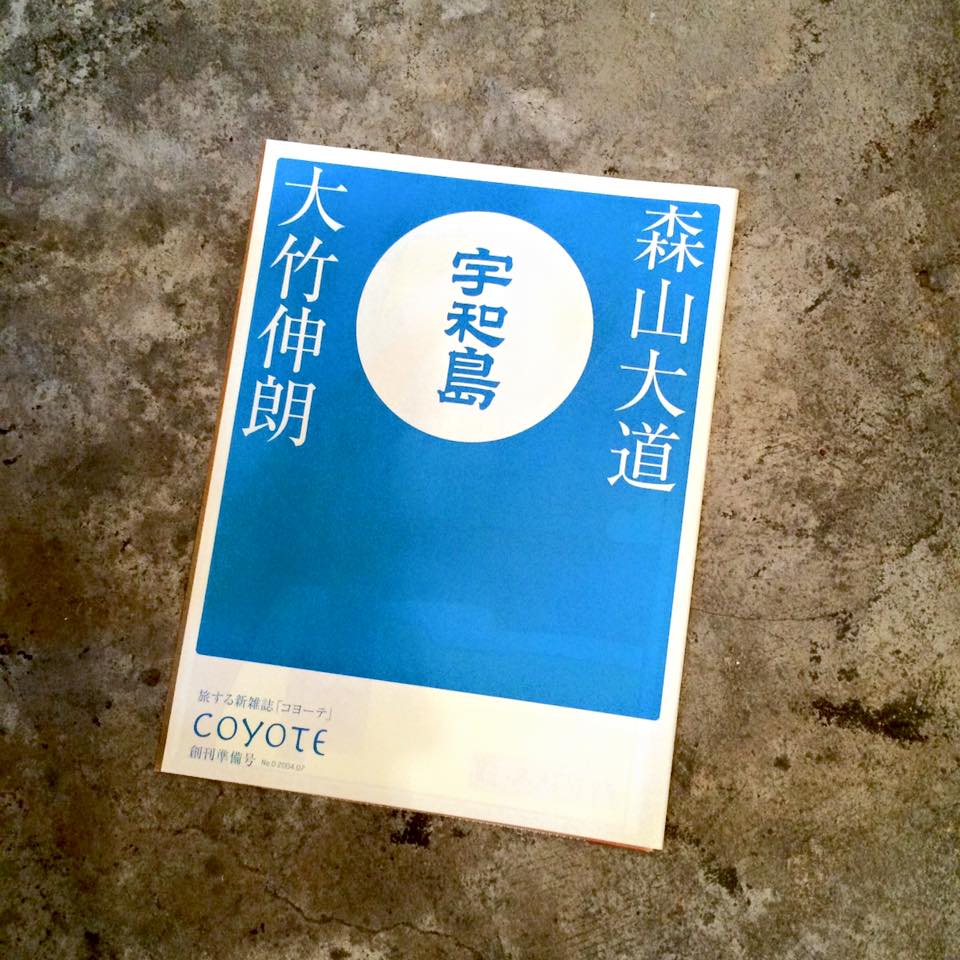 coyote創刊準備号